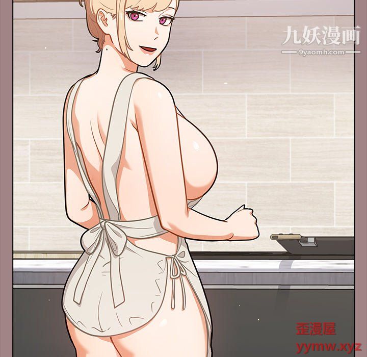 組長的小秘密第18話