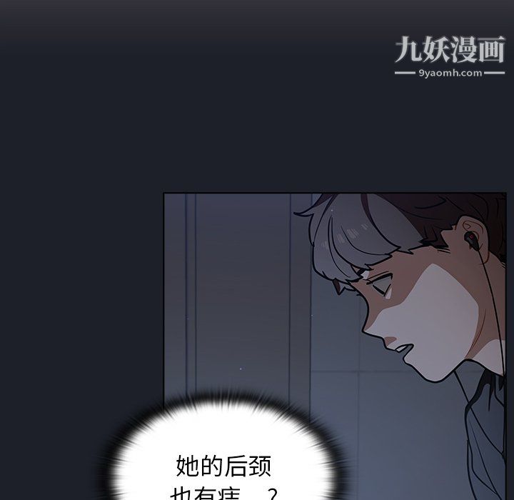 組長的小秘密第18話