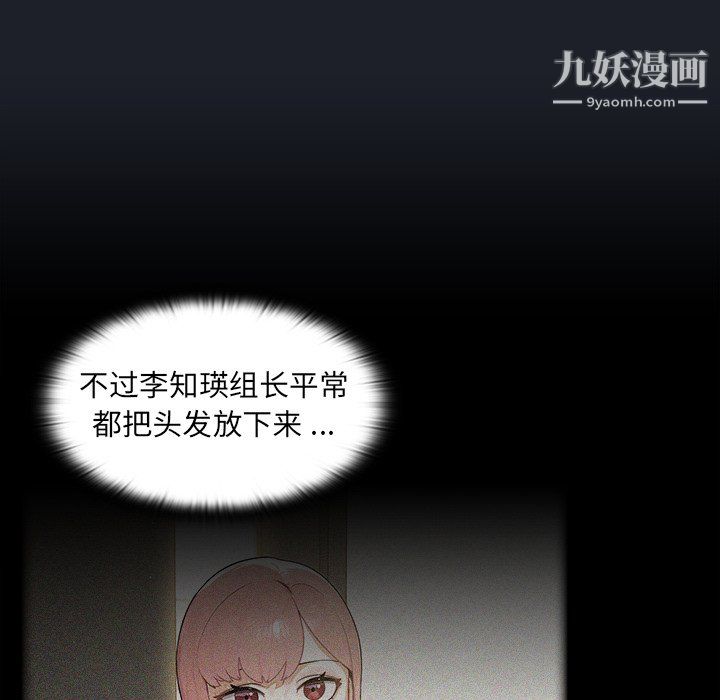 组长的小秘密第18话