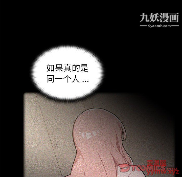 組長的小秘密第18話