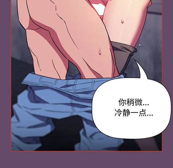 受害者联盟第13话