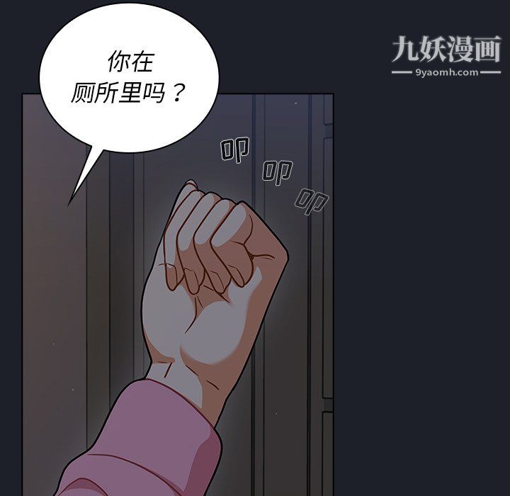 组长的小秘密第18话