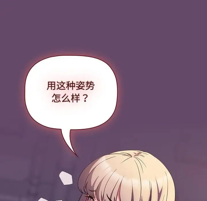 受害者联盟第13话