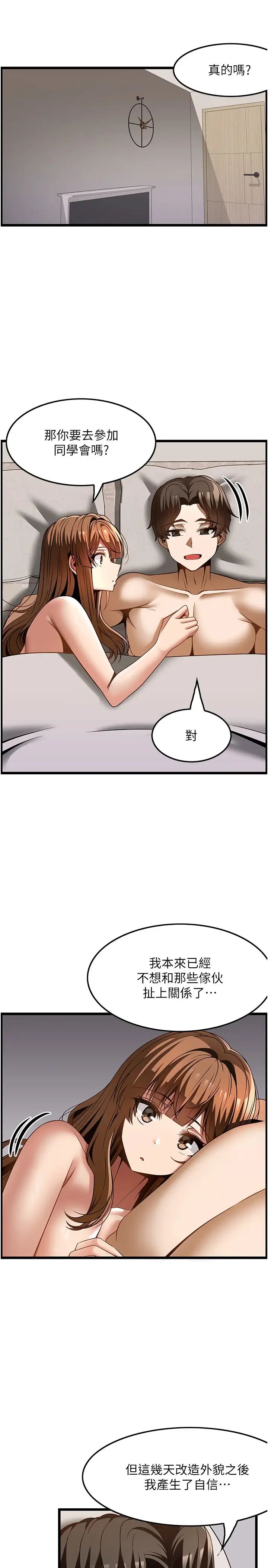 顶级按摩师第46话-好久没做瞭,快进来