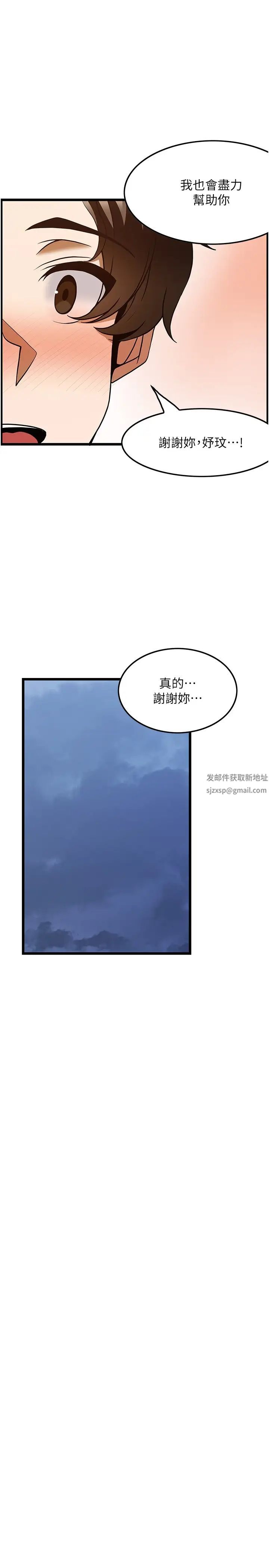 顶级按摩师第46话-好久没做瞭，快进来