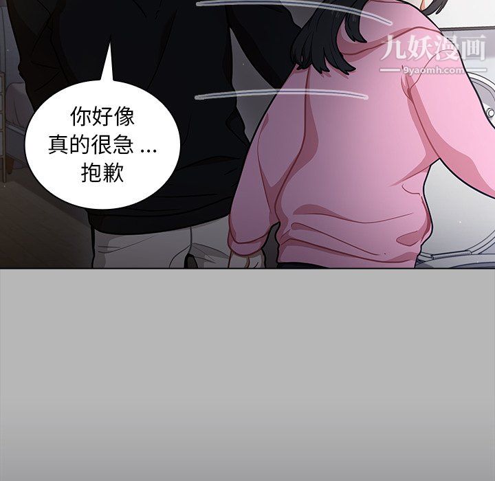 组长的小秘密第18话