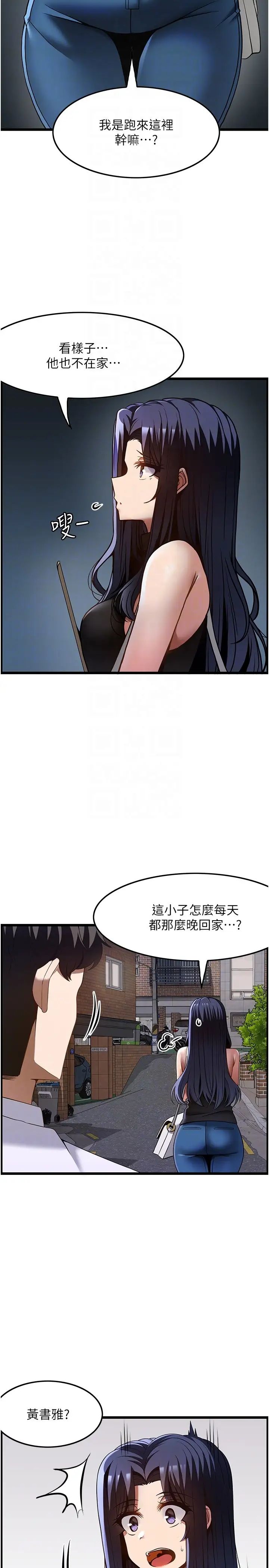 顶级按摩师第46话-好久没做瞭，快进来