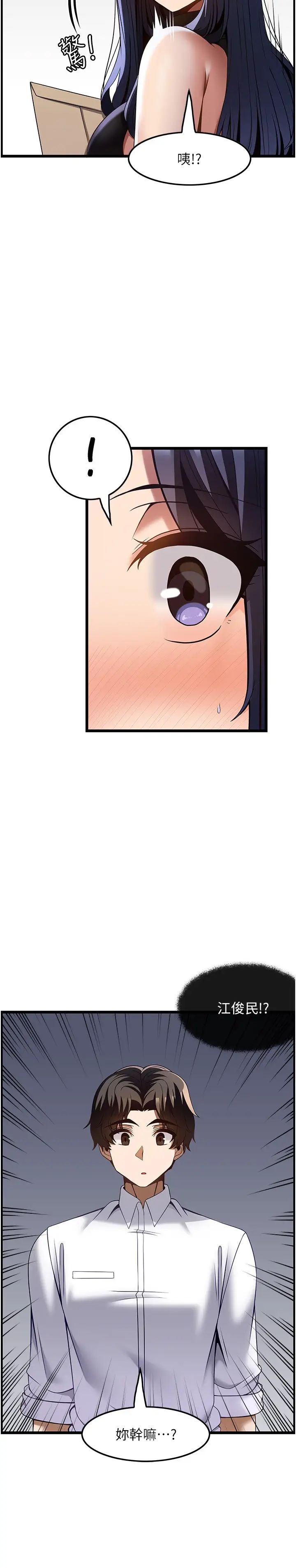 顶级按摩师第46话-好久没做瞭,快进来