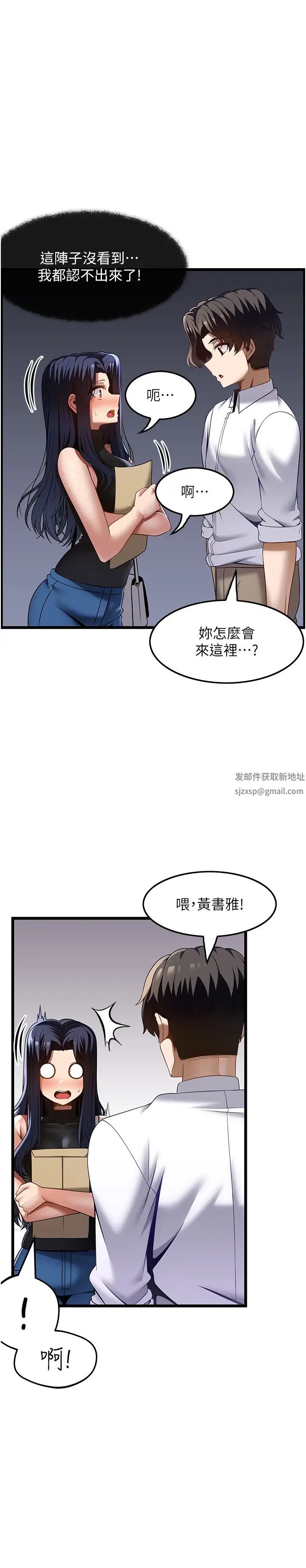 顶级按摩师第46话-好久没做瞭，快进来