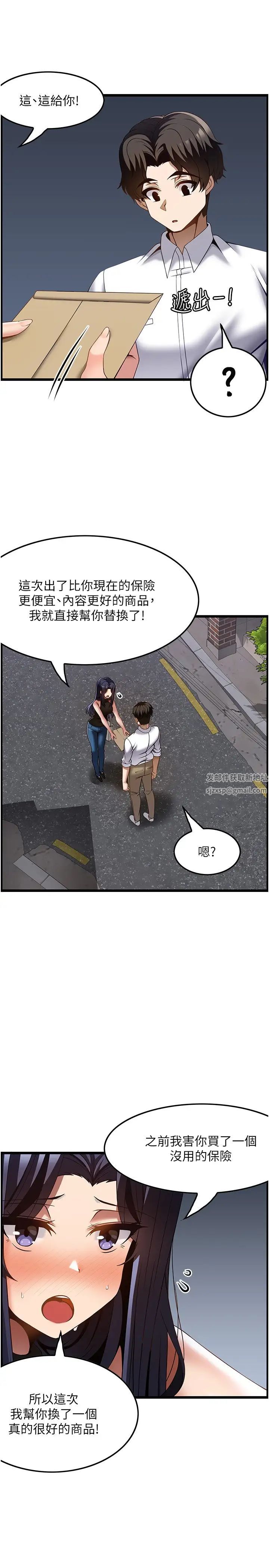 顶级按摩师第46话-好久没做瞭,快进来