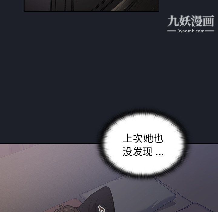 组长的小秘密第18话