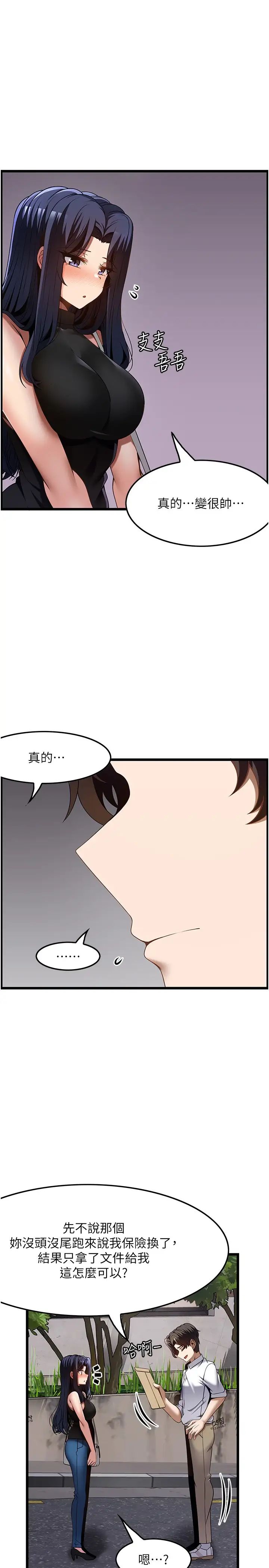 顶级按摩师第46话-好久没做瞭，快进来