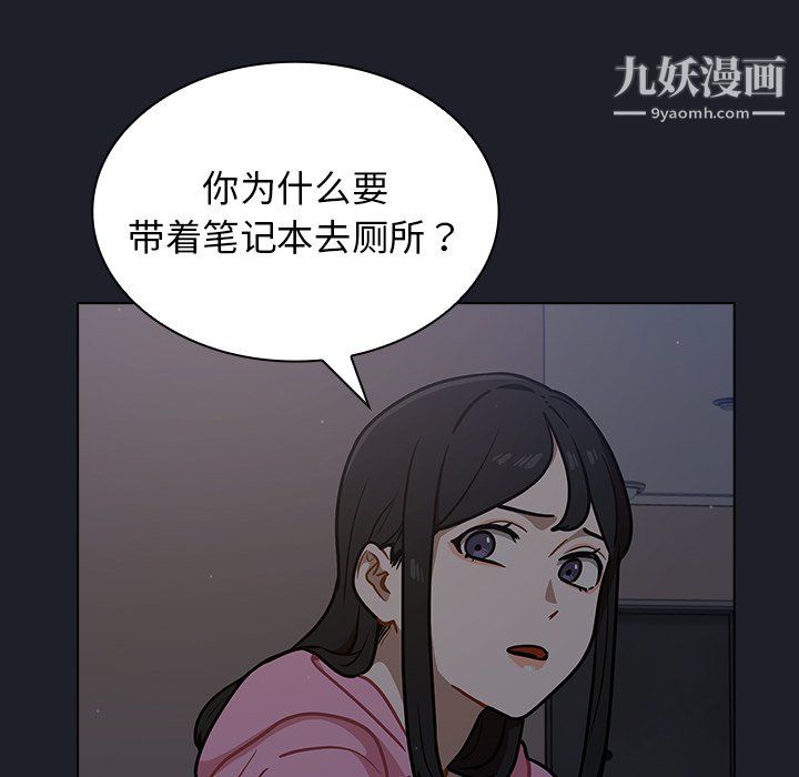 组长的小秘密第18话