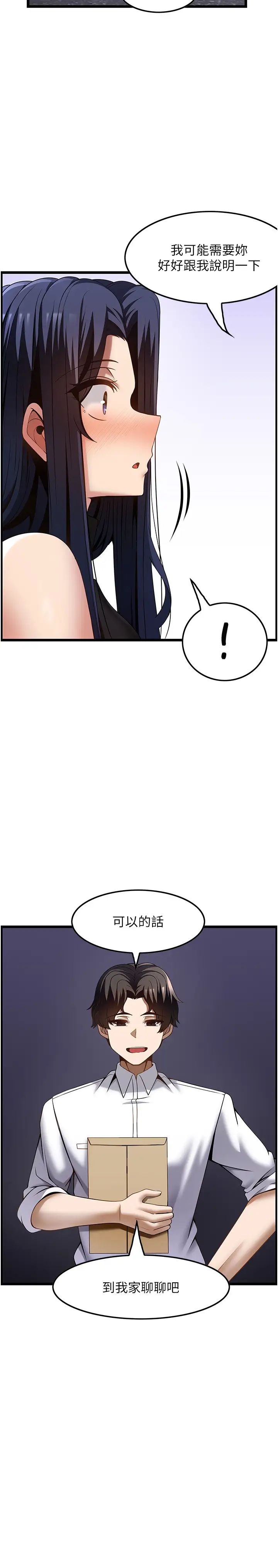 顶级按摩师第46话-好久没做瞭,快进来