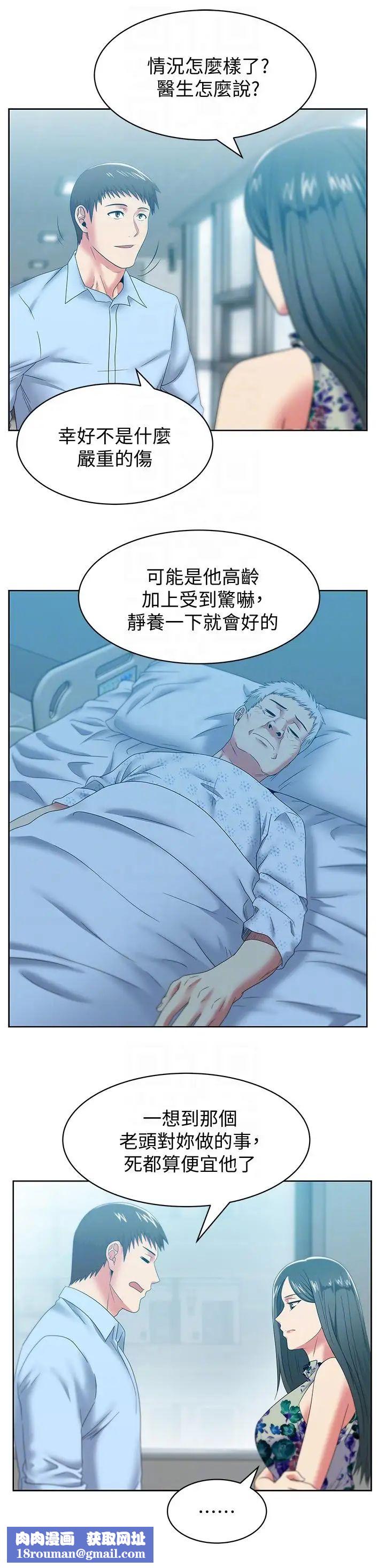 老婆的闺蜜第48话-寻找常务的警方