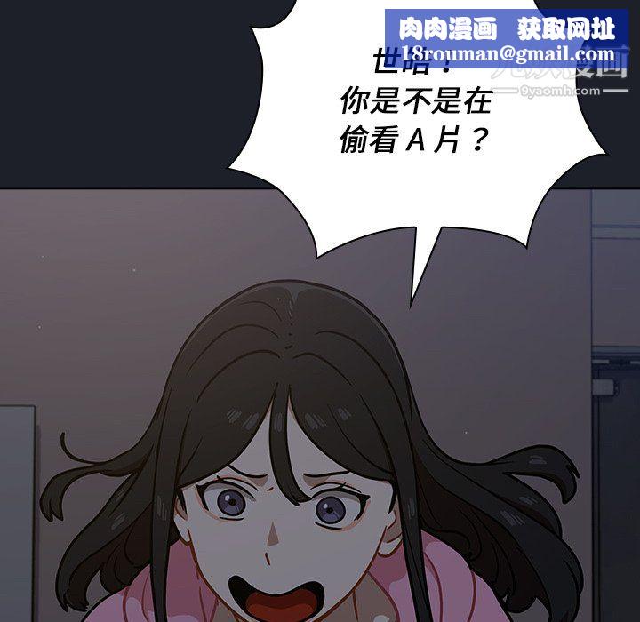 组长的小秘密第18话