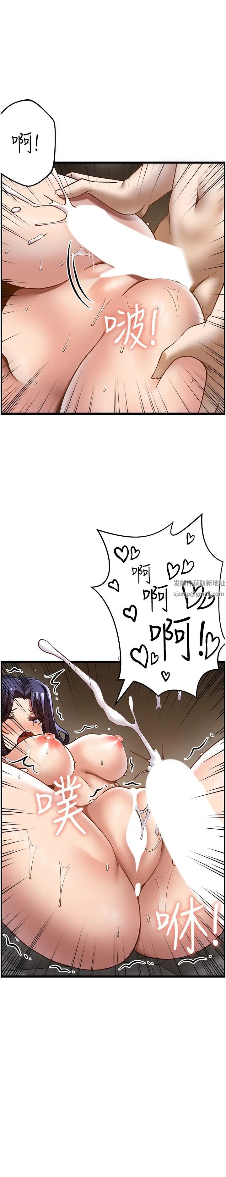 顶级按摩师第46话-好久没做瞭,快进来