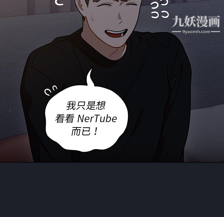 组长的小秘密第18话