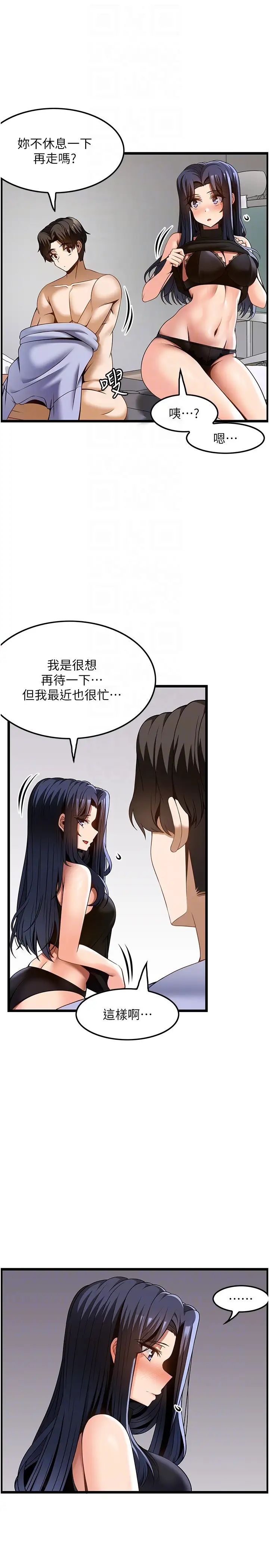 顶级按摩师第46话-好久没做瞭,快进来