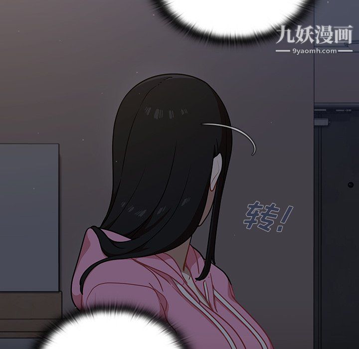 组长的小秘密第18话