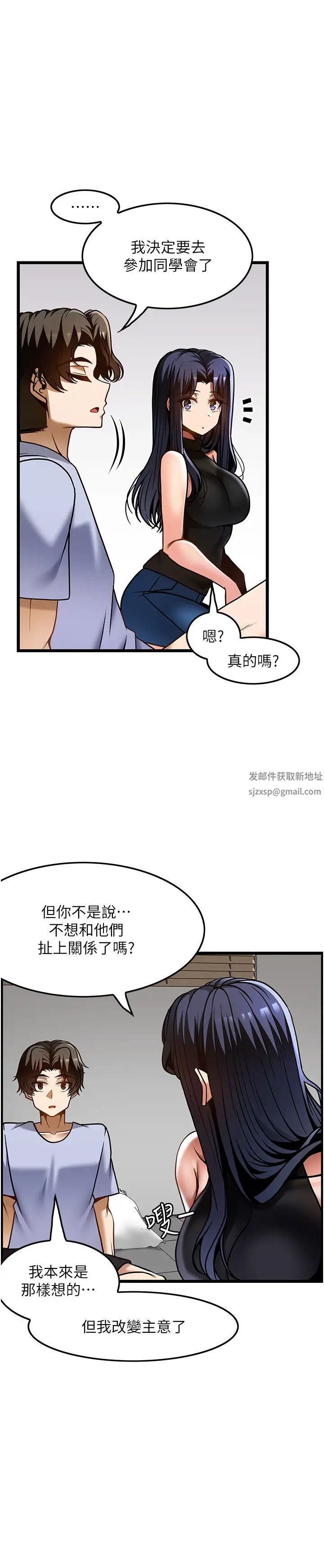 顶级按摩师第46话-好久没做瞭,快进来