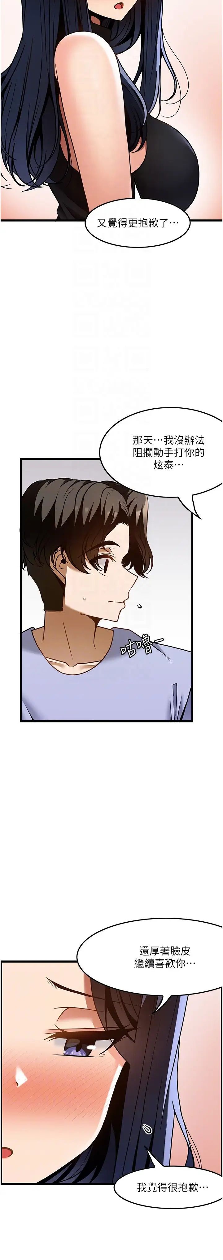 顶级按摩师第46话-好久没做瞭,快进来