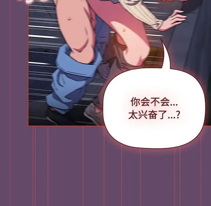 受害者联盟第13话