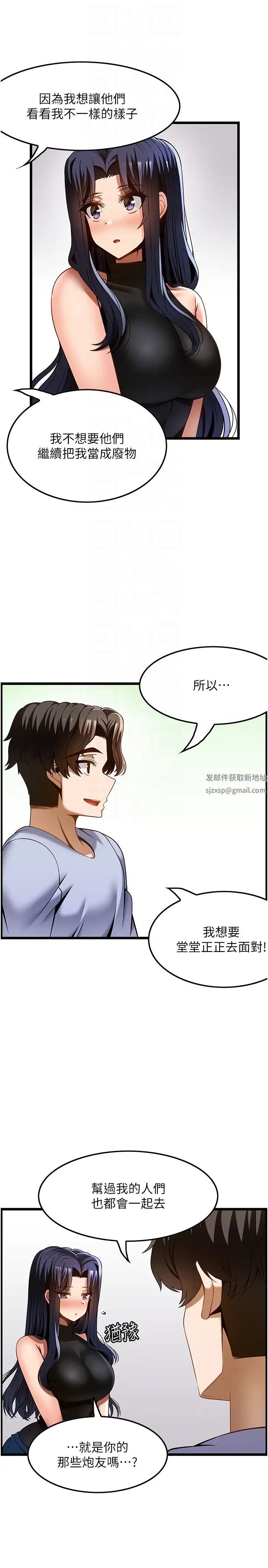 顶级按摩师第46话-好久没做瞭，快进来
