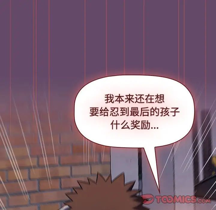 受害者联盟第13话