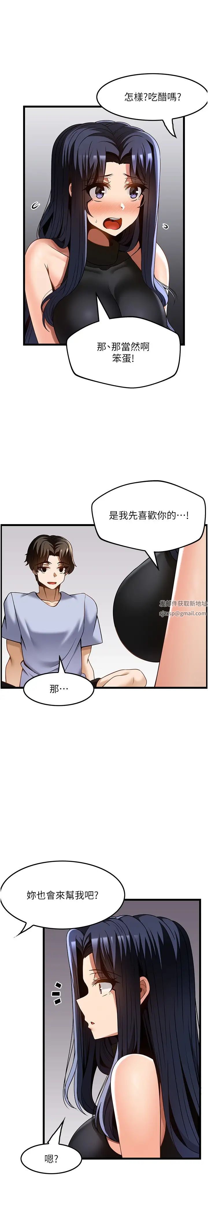 顶级按摩师第46话-好久没做瞭,快进来