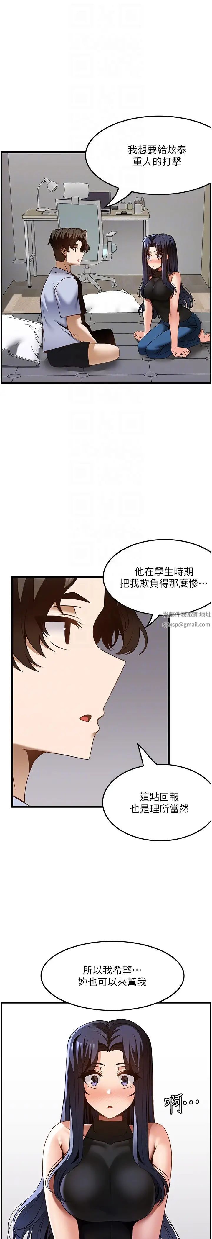 顶级按摩师第46话-好久没做瞭，快进来
