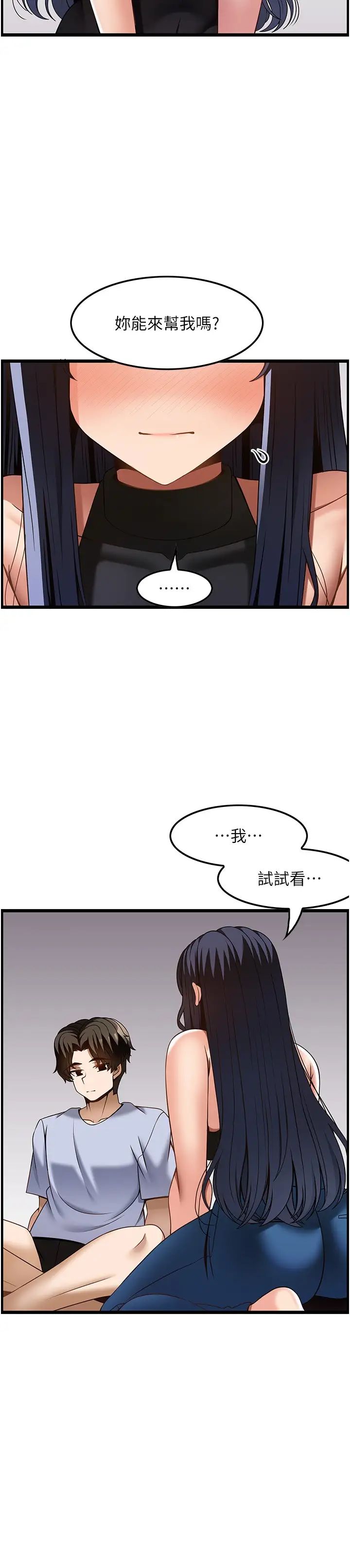 顶级按摩师第46话-好久没做瞭,快进来