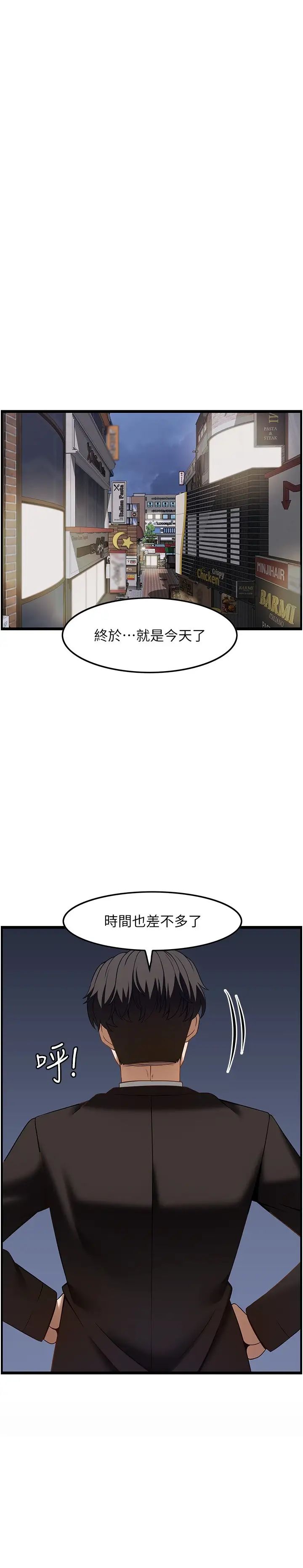 顶级按摩师第46话-好久没做瞭,快进来
