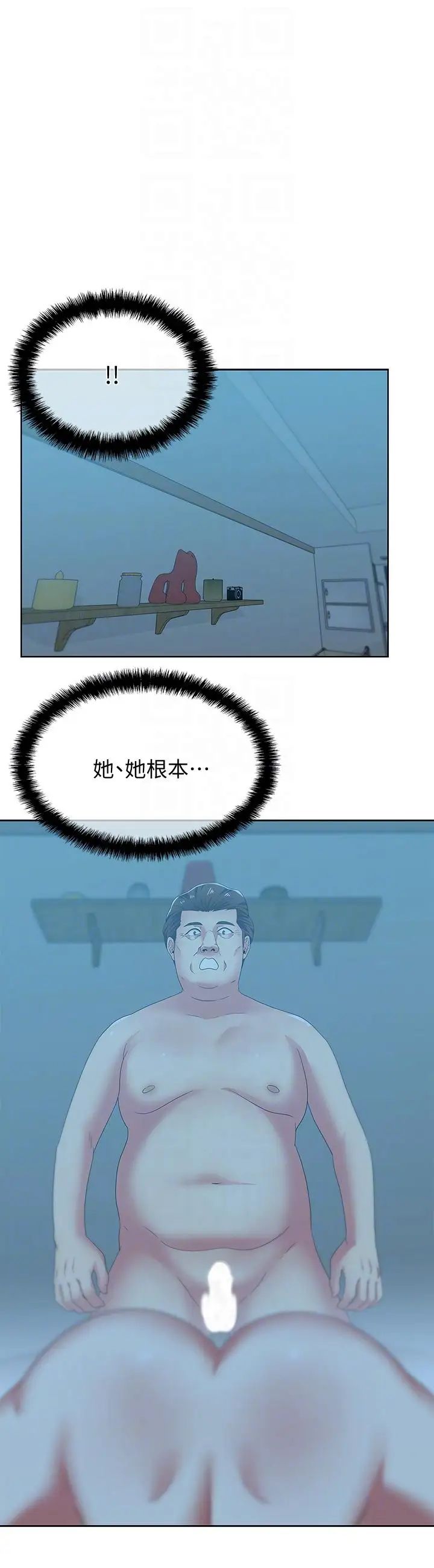 老婆的闺蜜第49话-狐媚放荡的人间极品