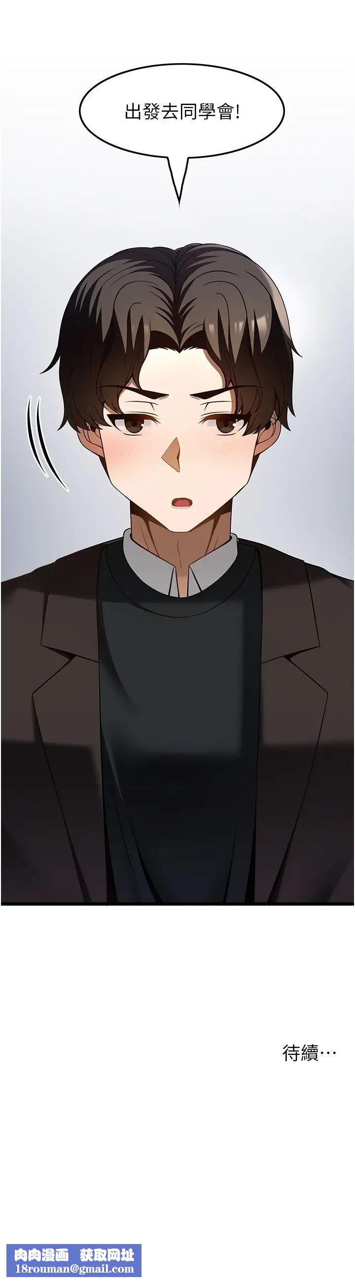 顶级按摩师第46话-好久没做瞭，快进来