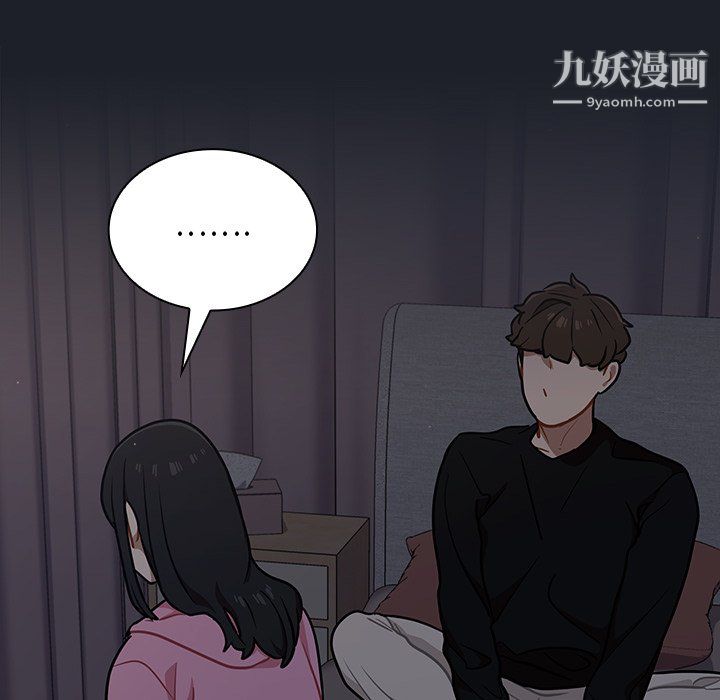 组长的小秘密第18话