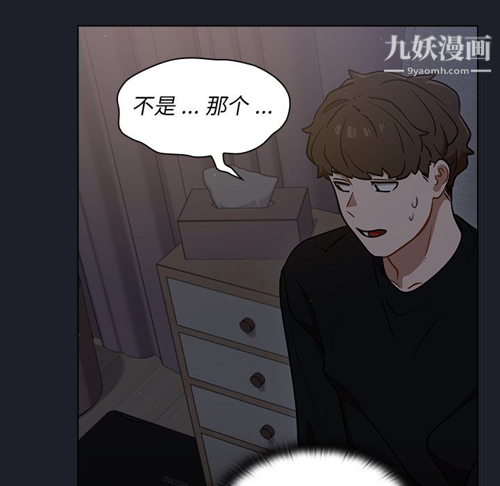 组长的小秘密第18话