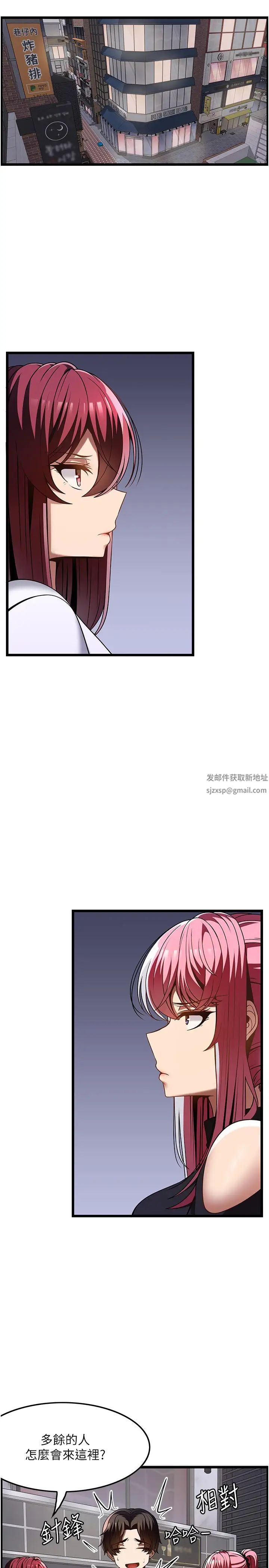 顶级按摩师第47话-对炫泰的復仇计画