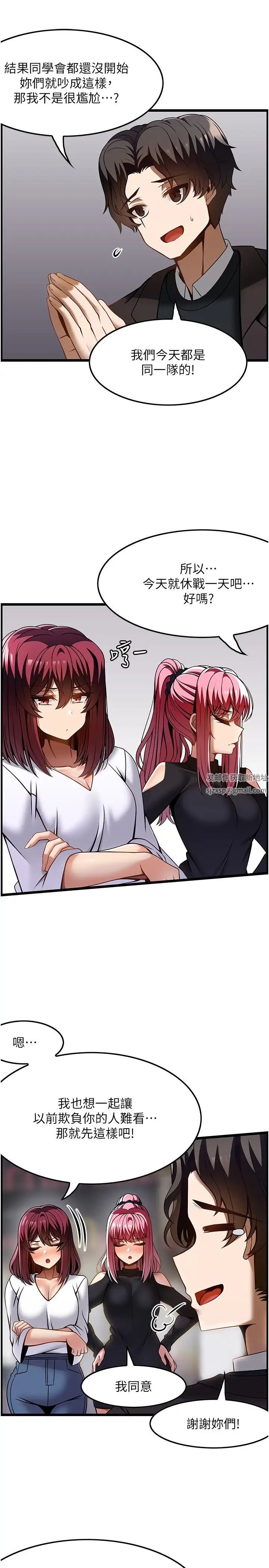 顶级按摩师第47话-对炫泰的復仇计画