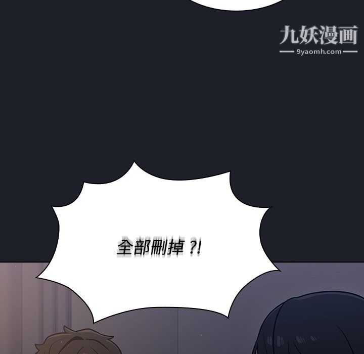 组长的小秘密第18话