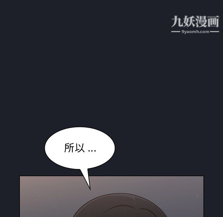 组长的小秘密第18话