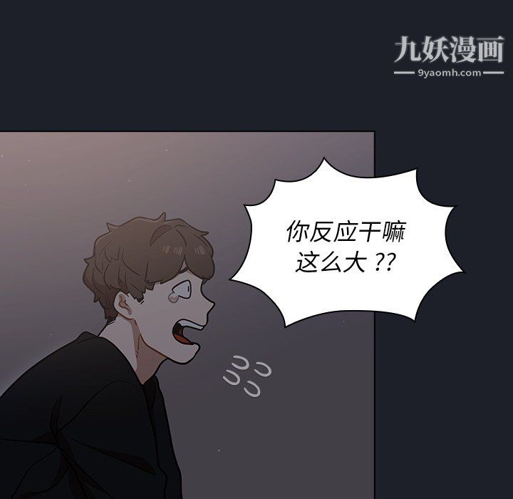 组长的小秘密第18话