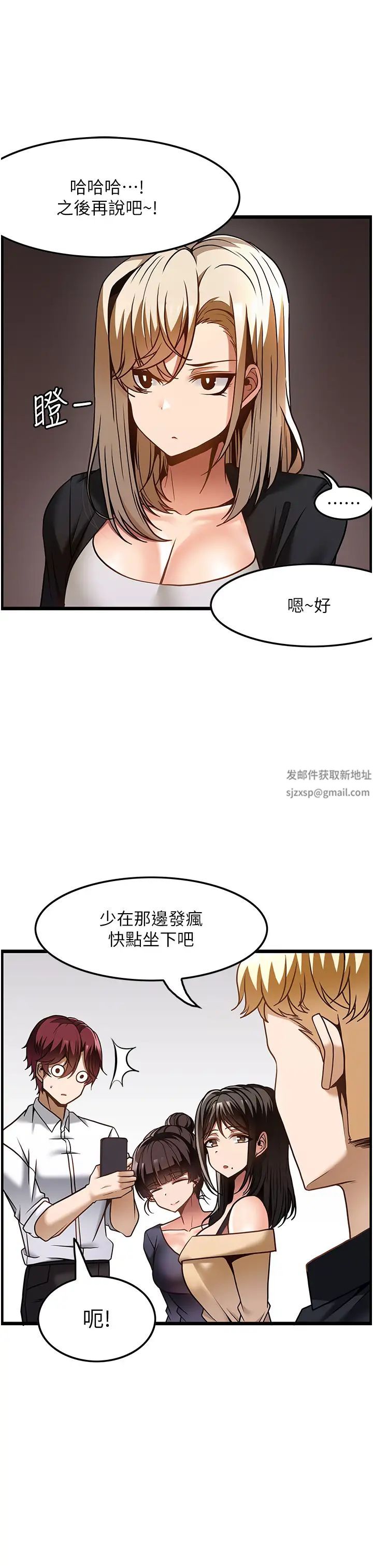 顶级按摩师第47话-对炫泰的復仇计画