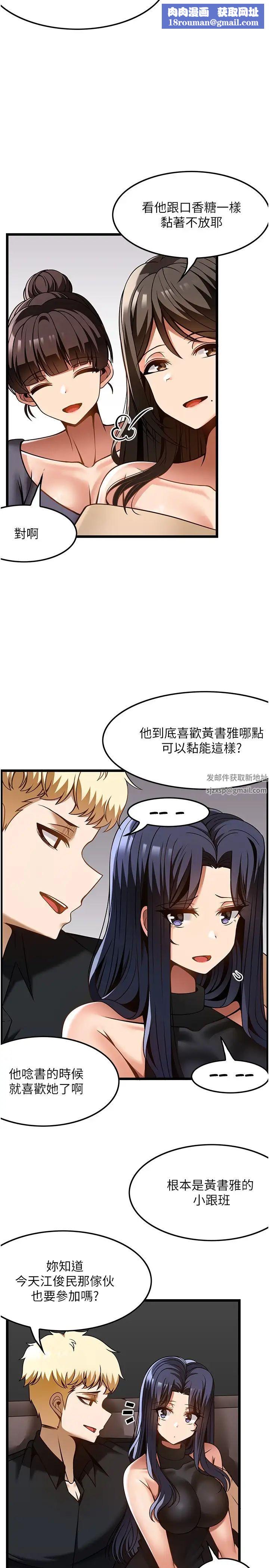 顶级按摩师第47话-对炫泰的復仇计画