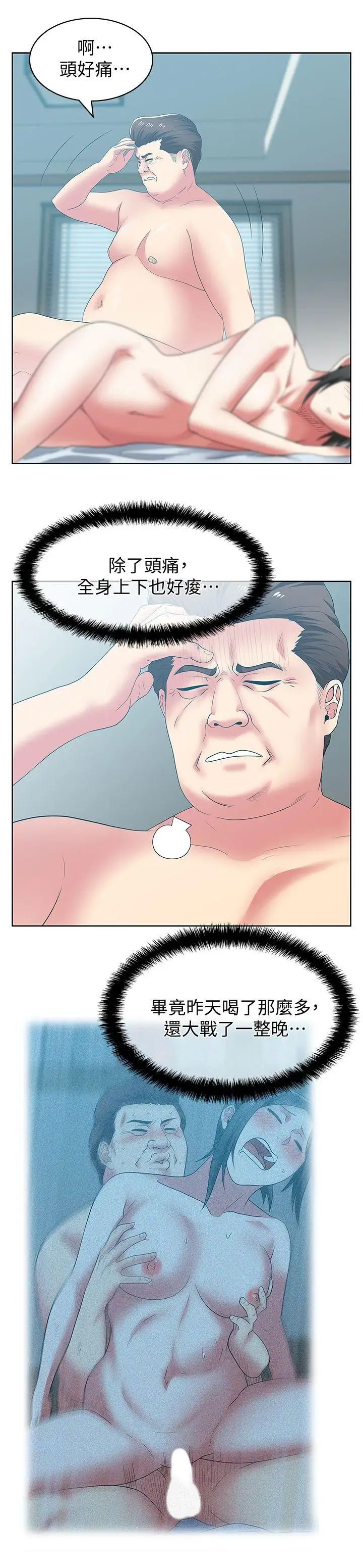 老婆的闺蜜第49话-狐媚放荡的人间极品