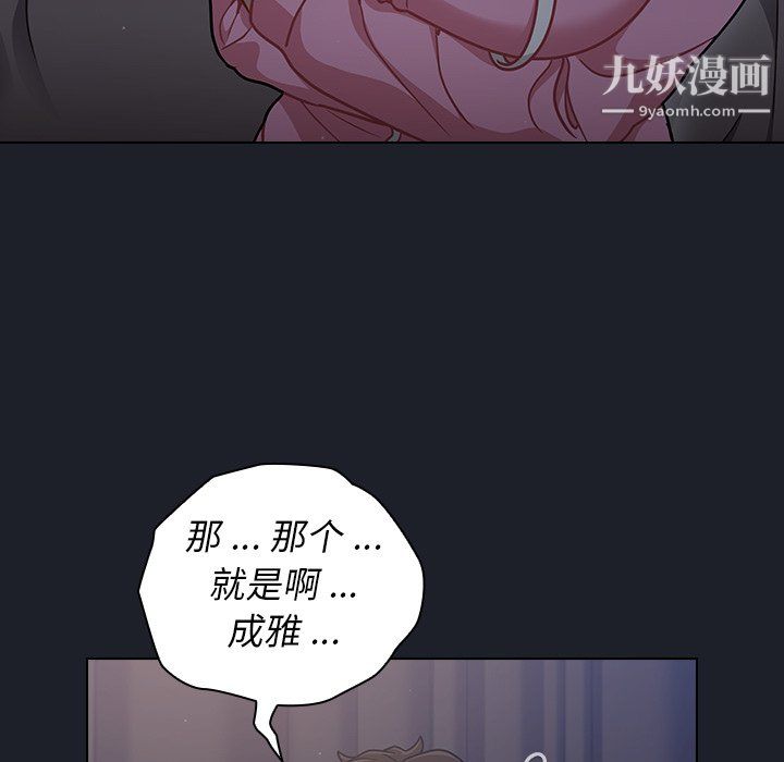 組長的小秘密第18話