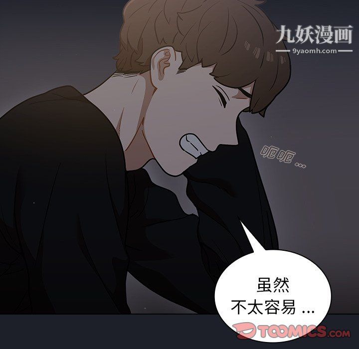 組長的小秘密第18話