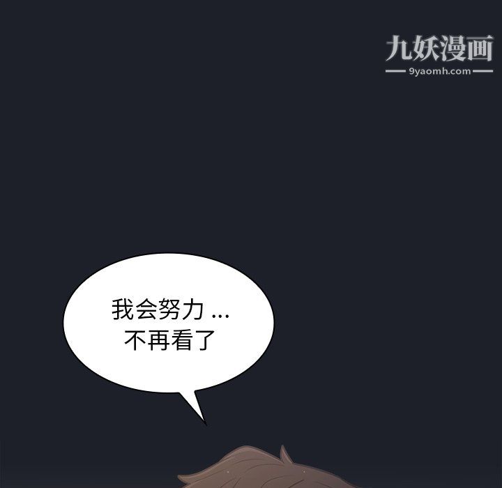 组长的小秘密第18话