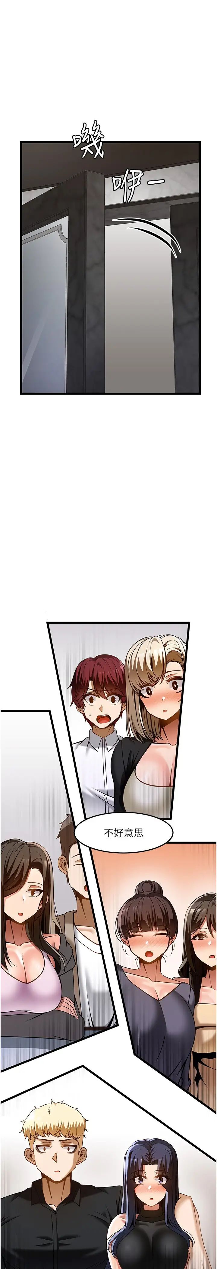 顶级按摩师第47话-对炫泰的復仇计画