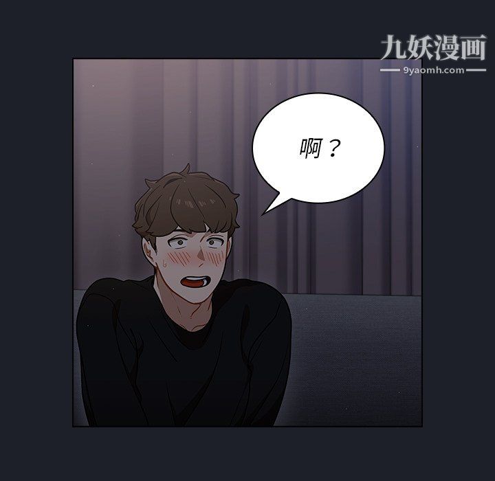 组长的小秘密第18话